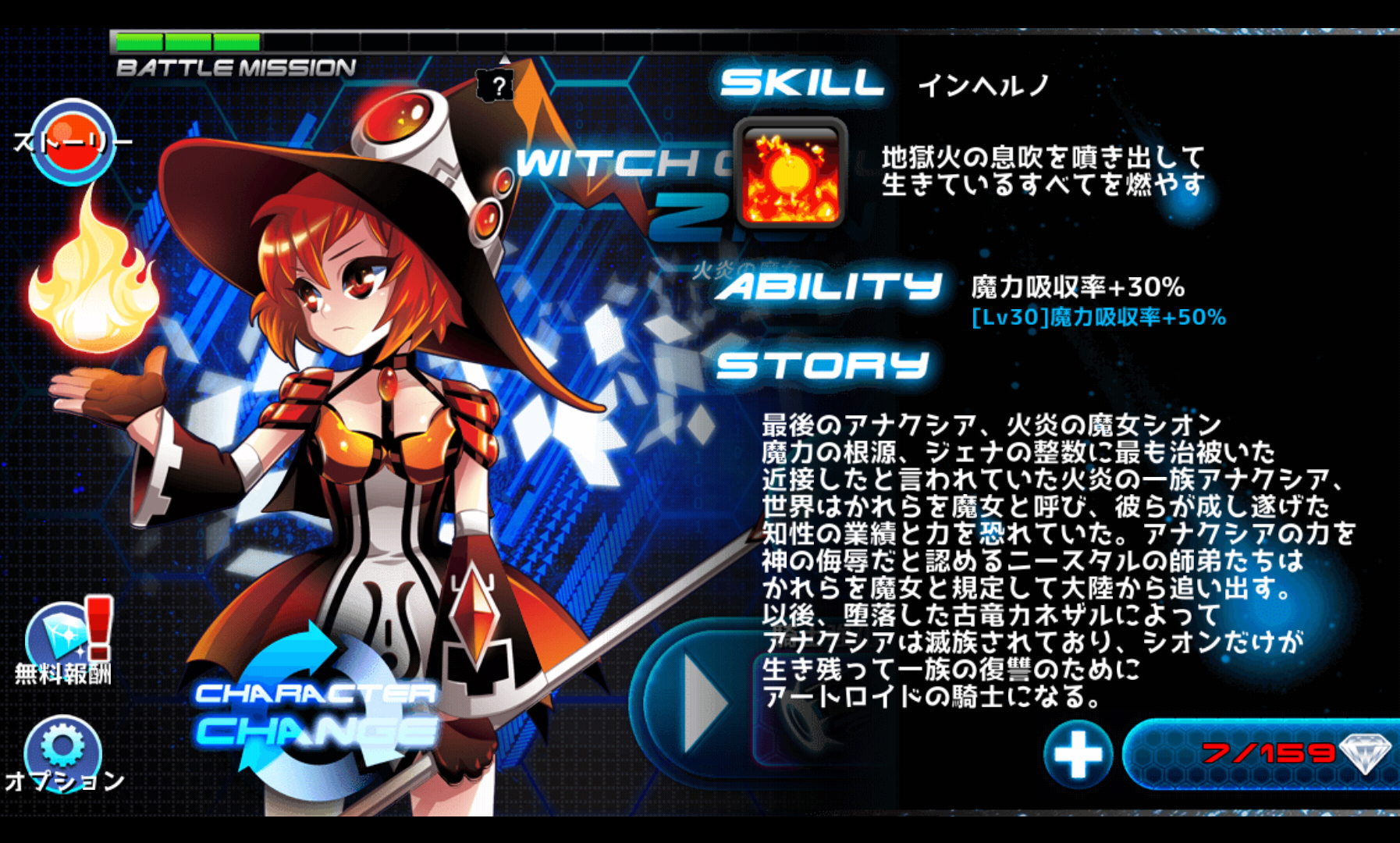 androidアプリ デーモンズハンター攻略スクリーンショット3