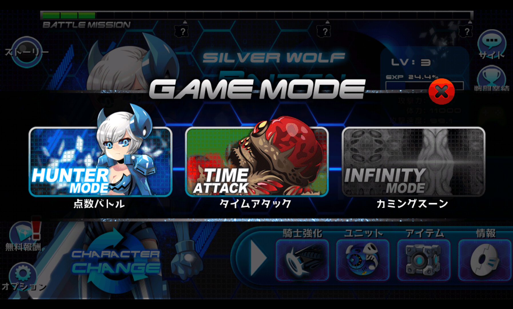 androidアプリ デーモンズハンター攻略スクリーンショット4