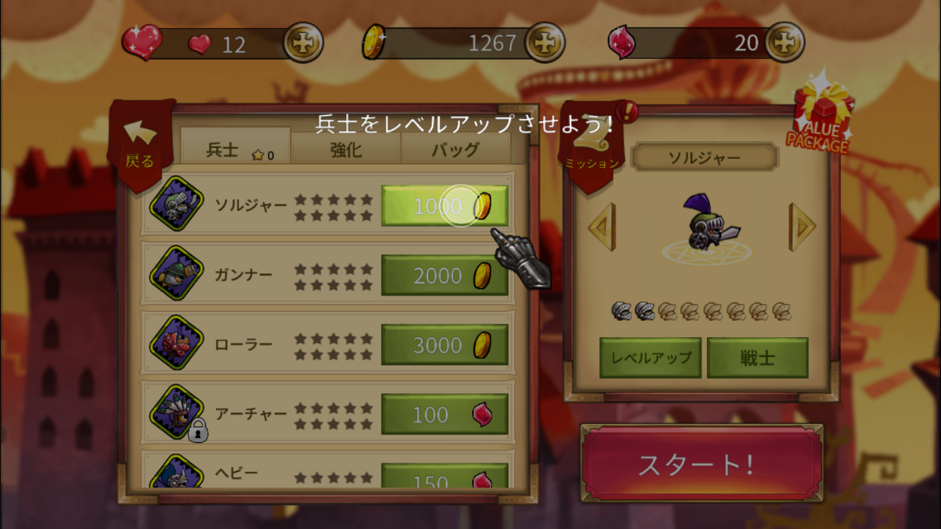ドラゴン近すぎ！ドラチカ androidアプリスクリーンショット2