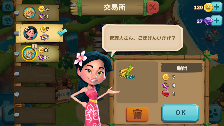 androidアプリ パラダイス・ベイ攻略スクリーンショット3