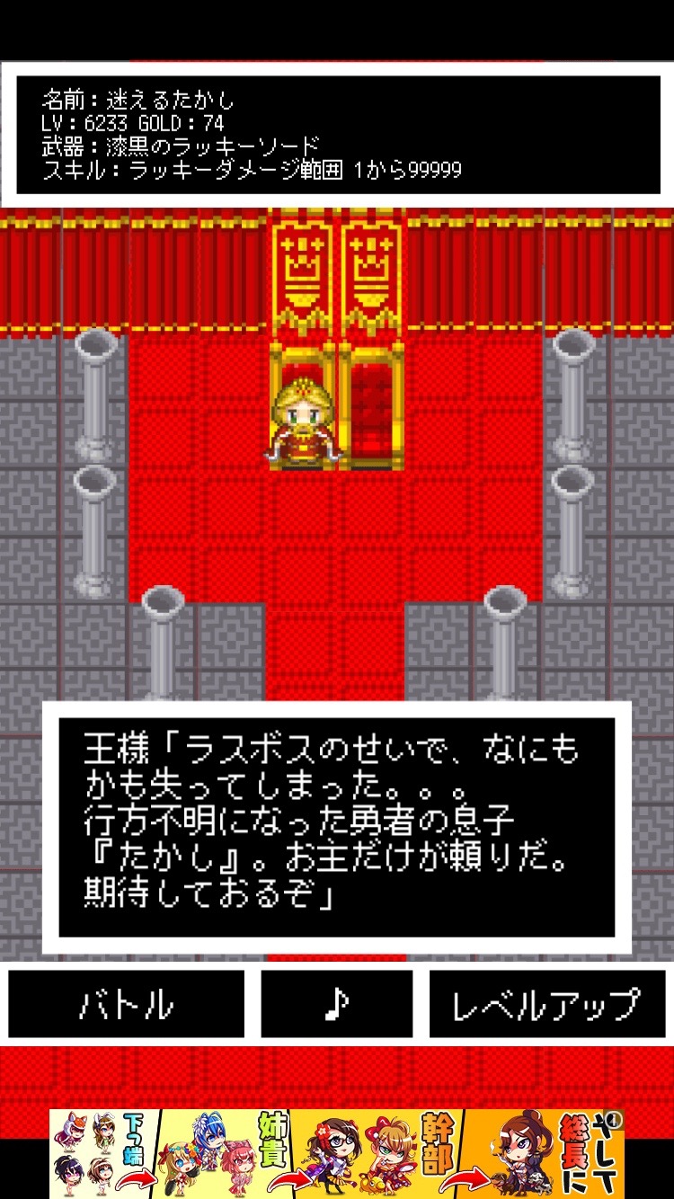 androidアプリ ファイナルクエストドラゴンファンタジーレジェンド攻略スクリーンショット1