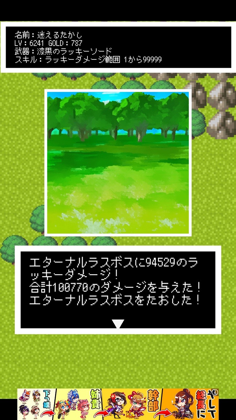 androidアプリ ファイナルクエストドラゴンファンタジーレジェンド攻略スクリーンショット3