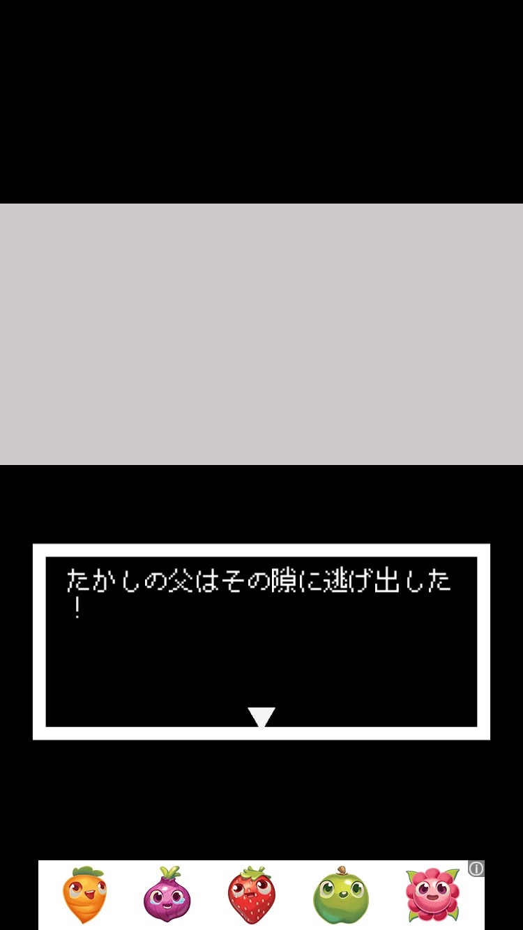 androidアプリ ファイナルクエストドラゴンファンタジーレジェンド攻略スクリーンショット6