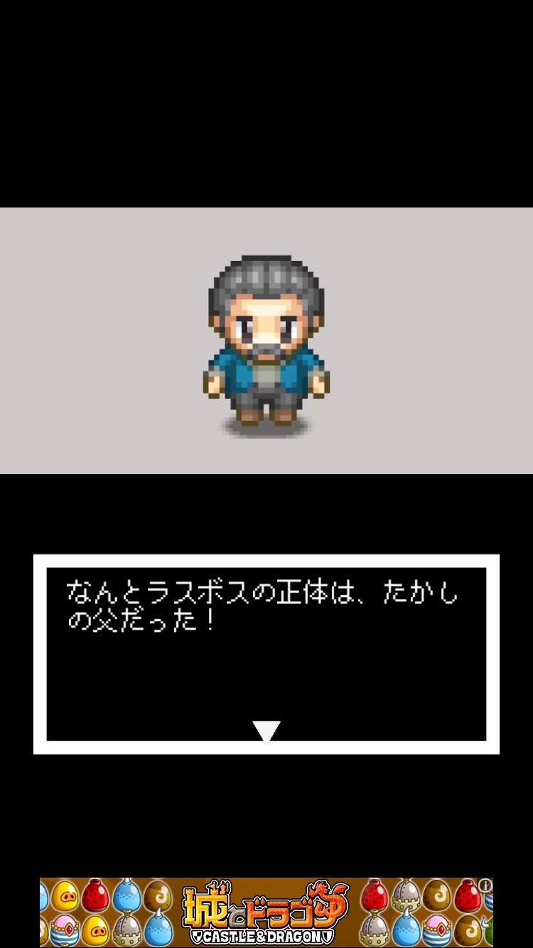 ファイナルクエストドラゴンファンタジーレジェンド androidアプリスクリーンショット2
