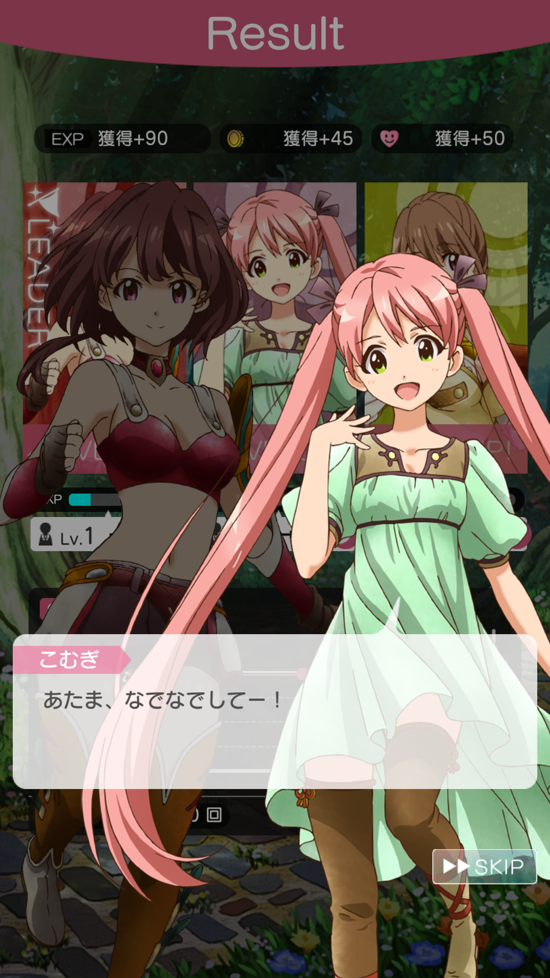 androidアプリ たんさくえすと！攻略スクリーンショット5