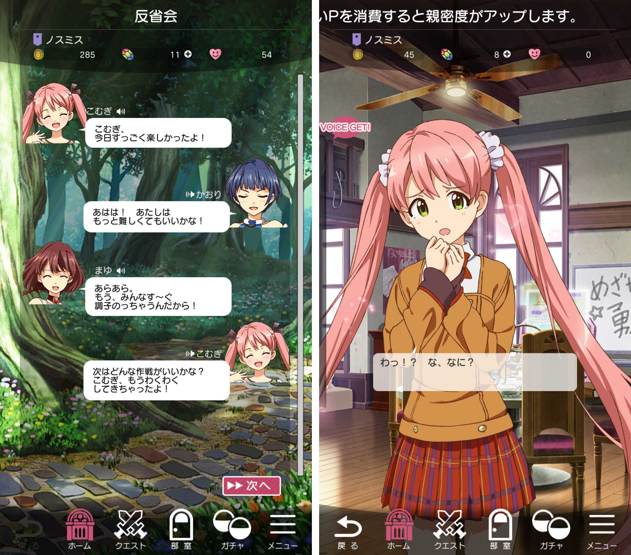 たんさくえすと！ androidアプリスクリーンショット2