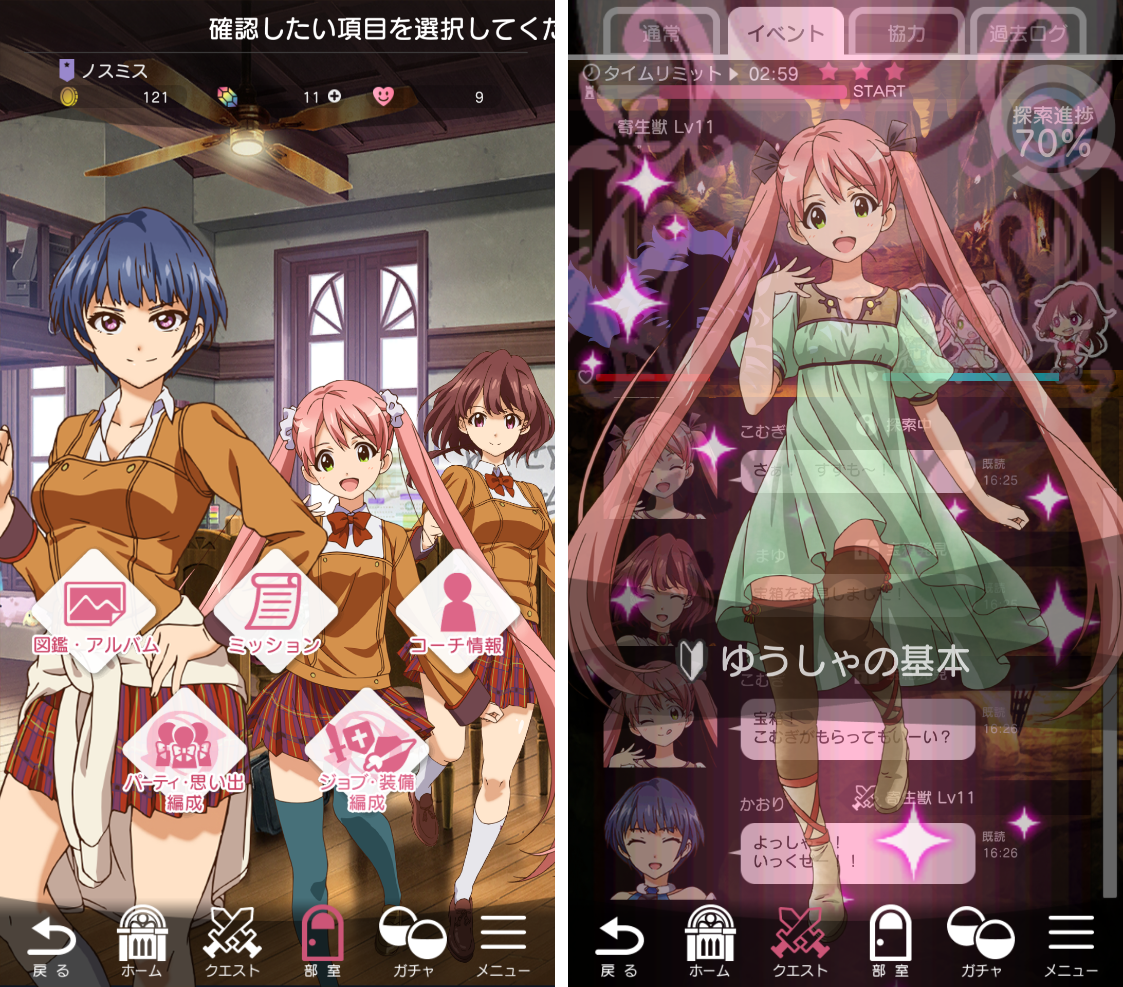 たんさくえすと！ androidアプリスクリーンショット3