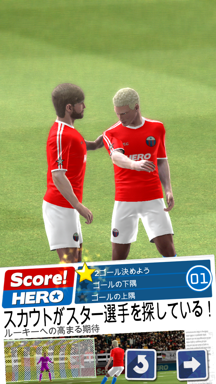 androidアプリ Score! Hero攻略スクリーンショット4