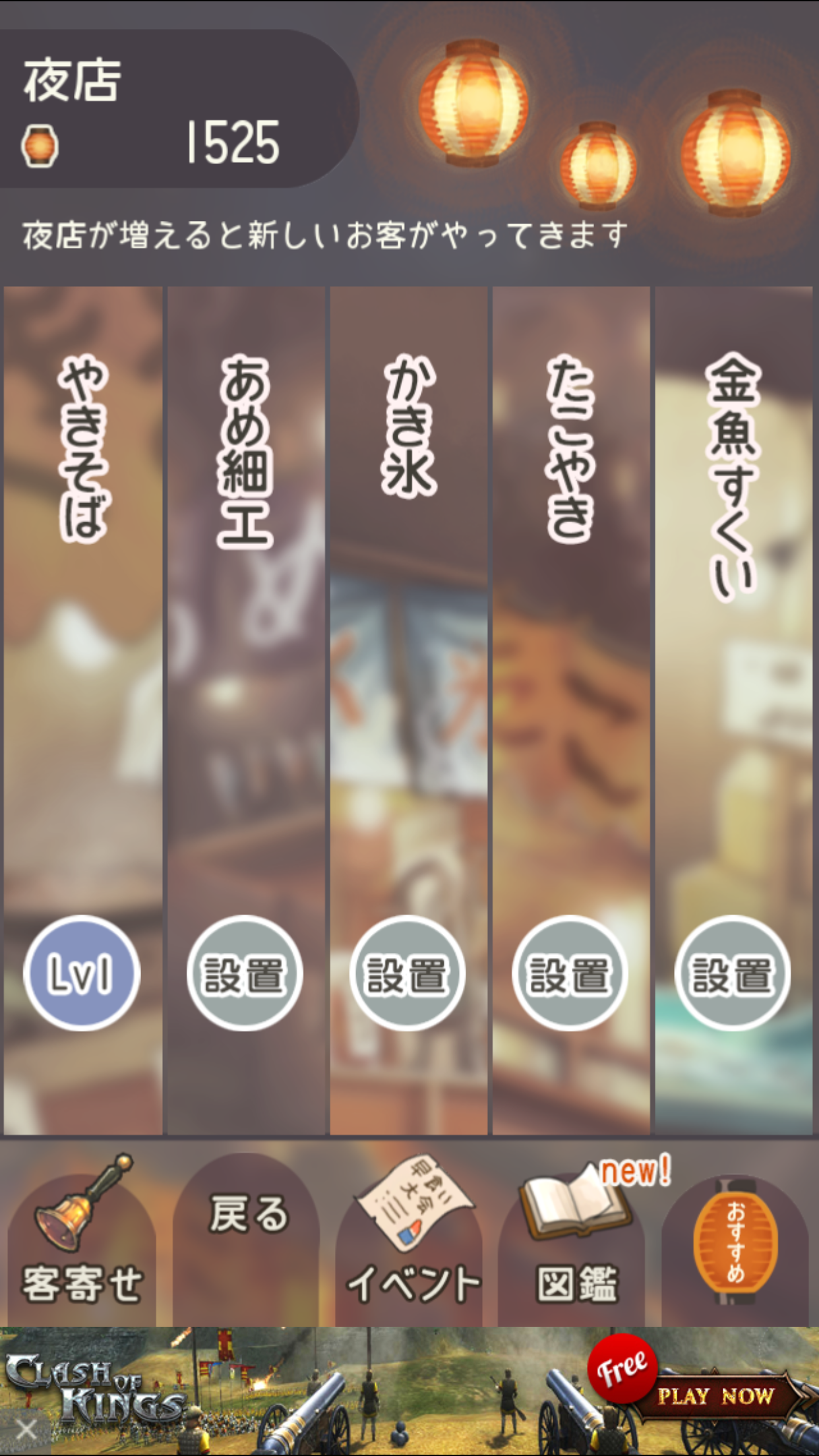 androidアプリ 昭和夏祭り物語 ~あの日見た花火を忘れない~攻略スクリーンショット2