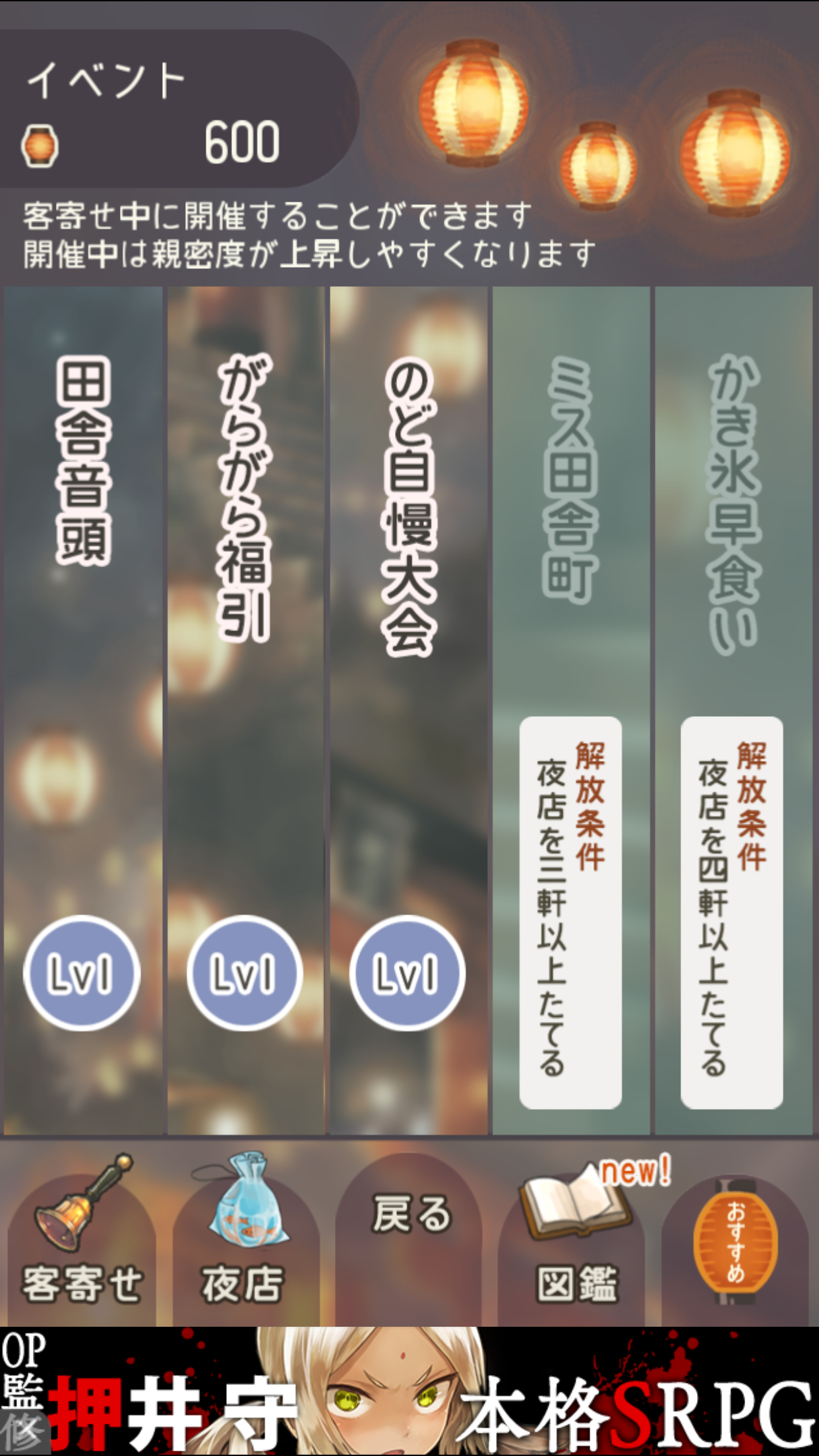 androidアプリ 昭和夏祭り物語 ~あの日見た花火を忘れない~攻略スクリーンショット3
