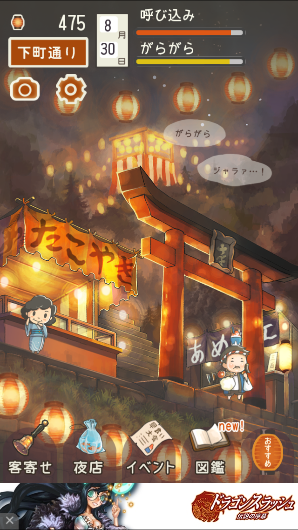 昭和夏祭り物語 ～あの日見た花火を忘れない～ androidアプリスクリーンショット2