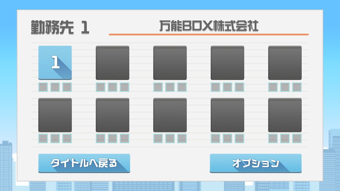 androidアプリ The Extreme 出社攻略スクリーンショット1