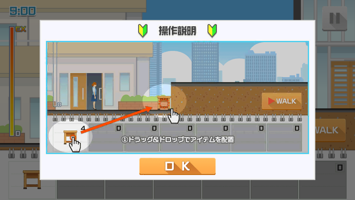 androidアプリ The Extreme 出社攻略スクリーンショット2