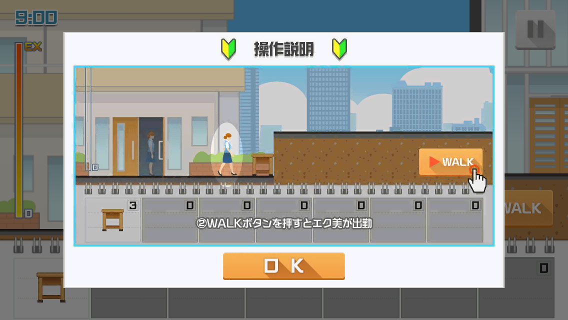 androidアプリ The Extreme 出社攻略スクリーンショット3