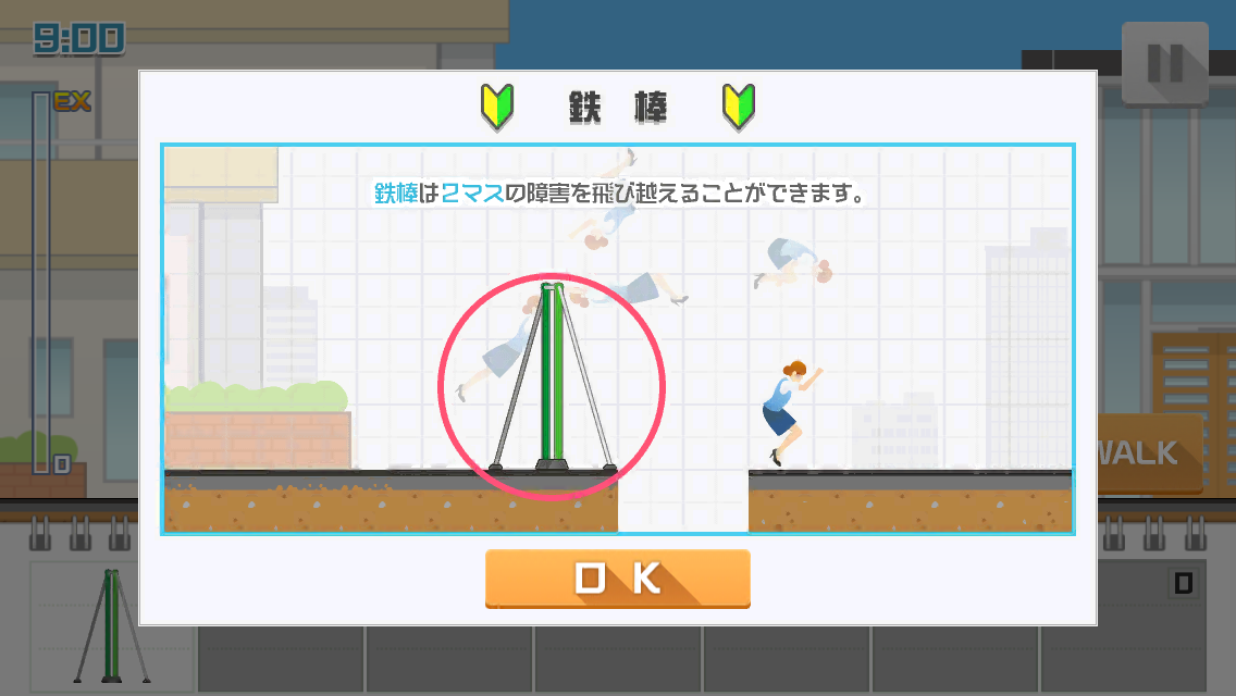 The Extreme 出社 androidアプリスクリーンショット3