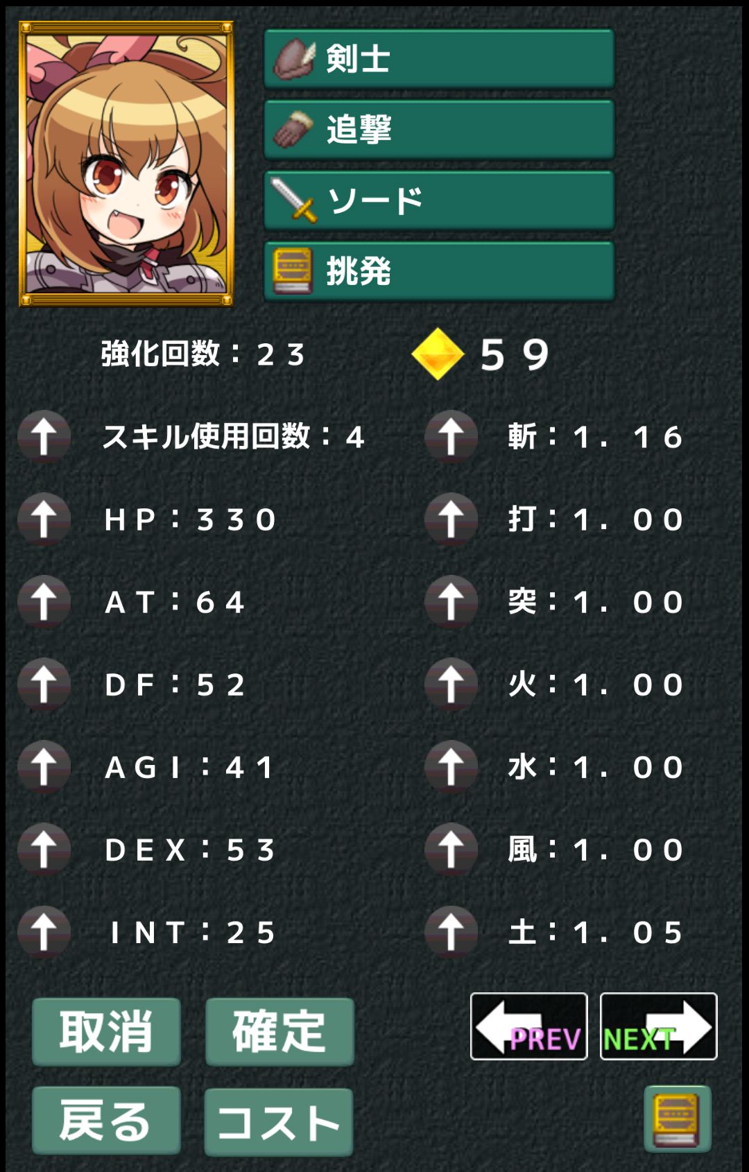 androidアプリ TowerofInfinity攻略スクリーンショット5