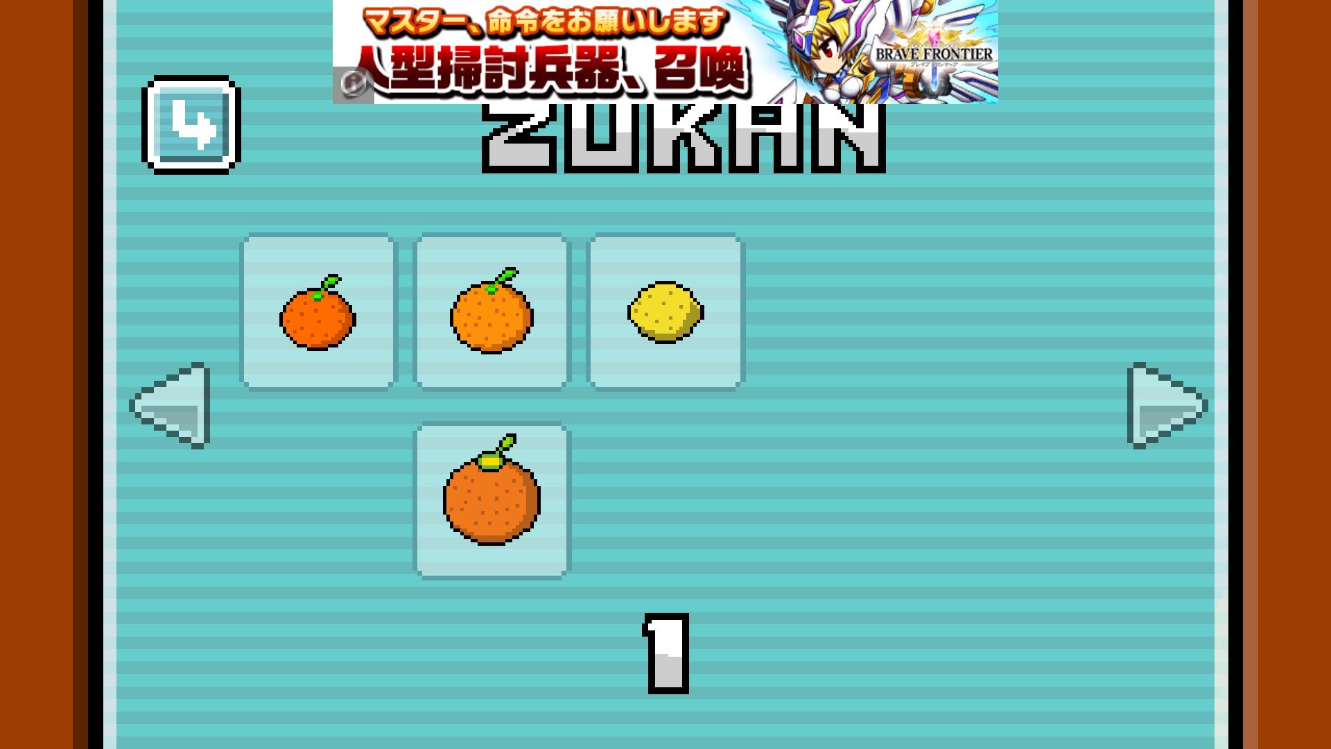 androidアプリ ミカニオン攻略スクリーンショット5