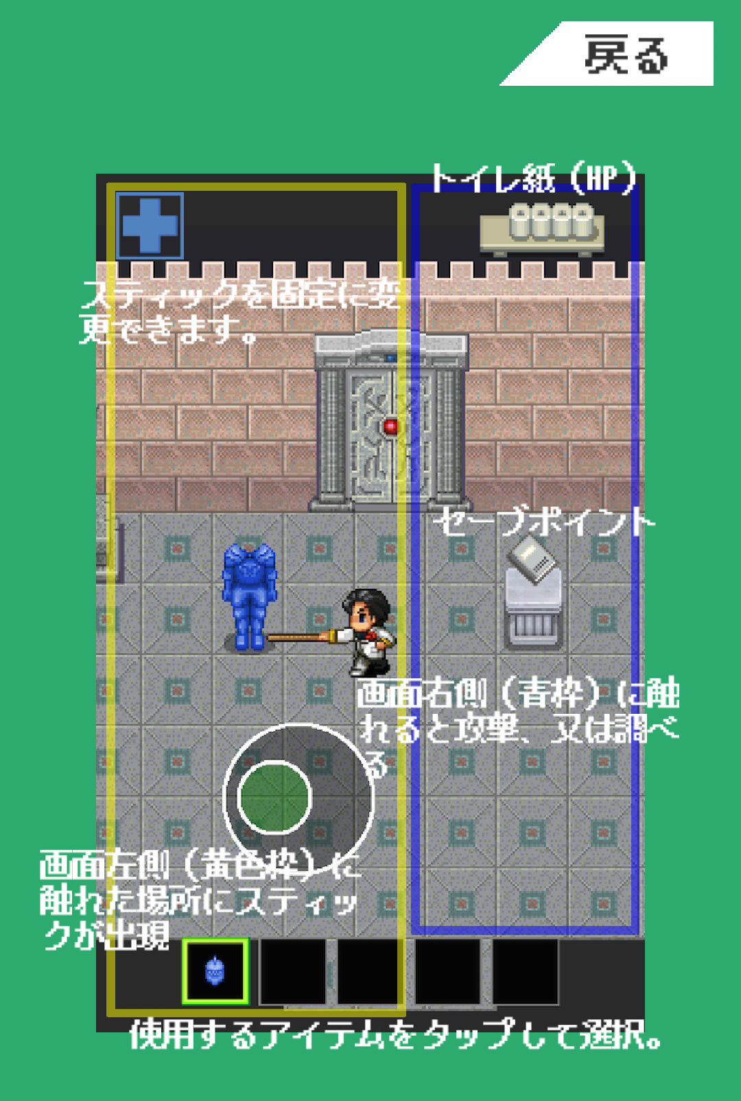 androidアプリ 遺跡のトイレに急げ!攻略スクリーンショット1