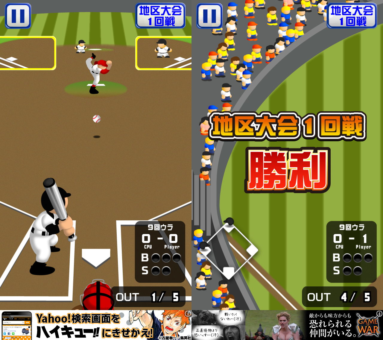 9回裏だけ甲子園 androidアプリスクリーンショット1
