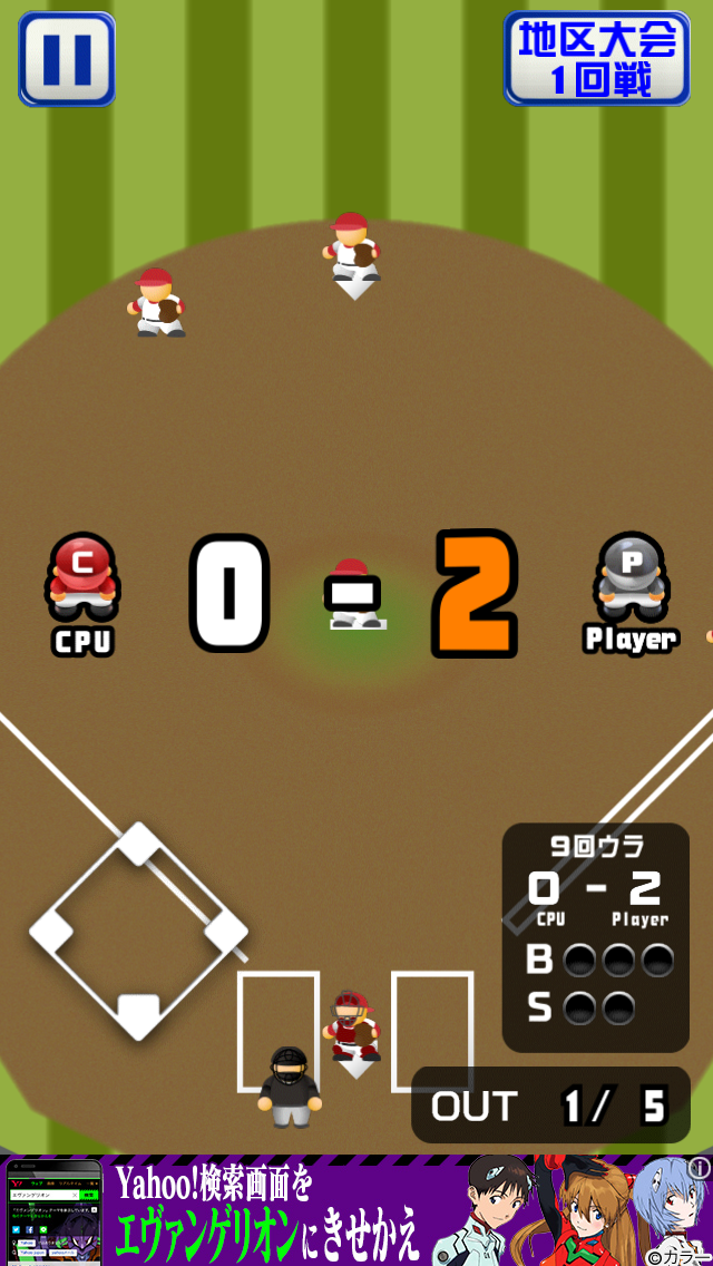 9回裏だけ甲子園 androidアプリスクリーンショット2
