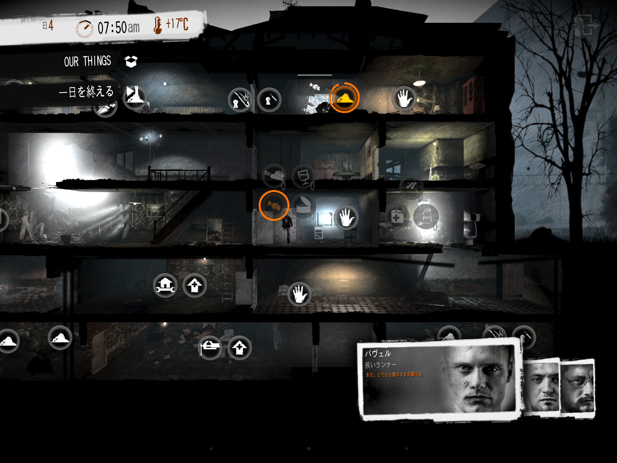 This War of Mine androidアプリスクリーンショット1