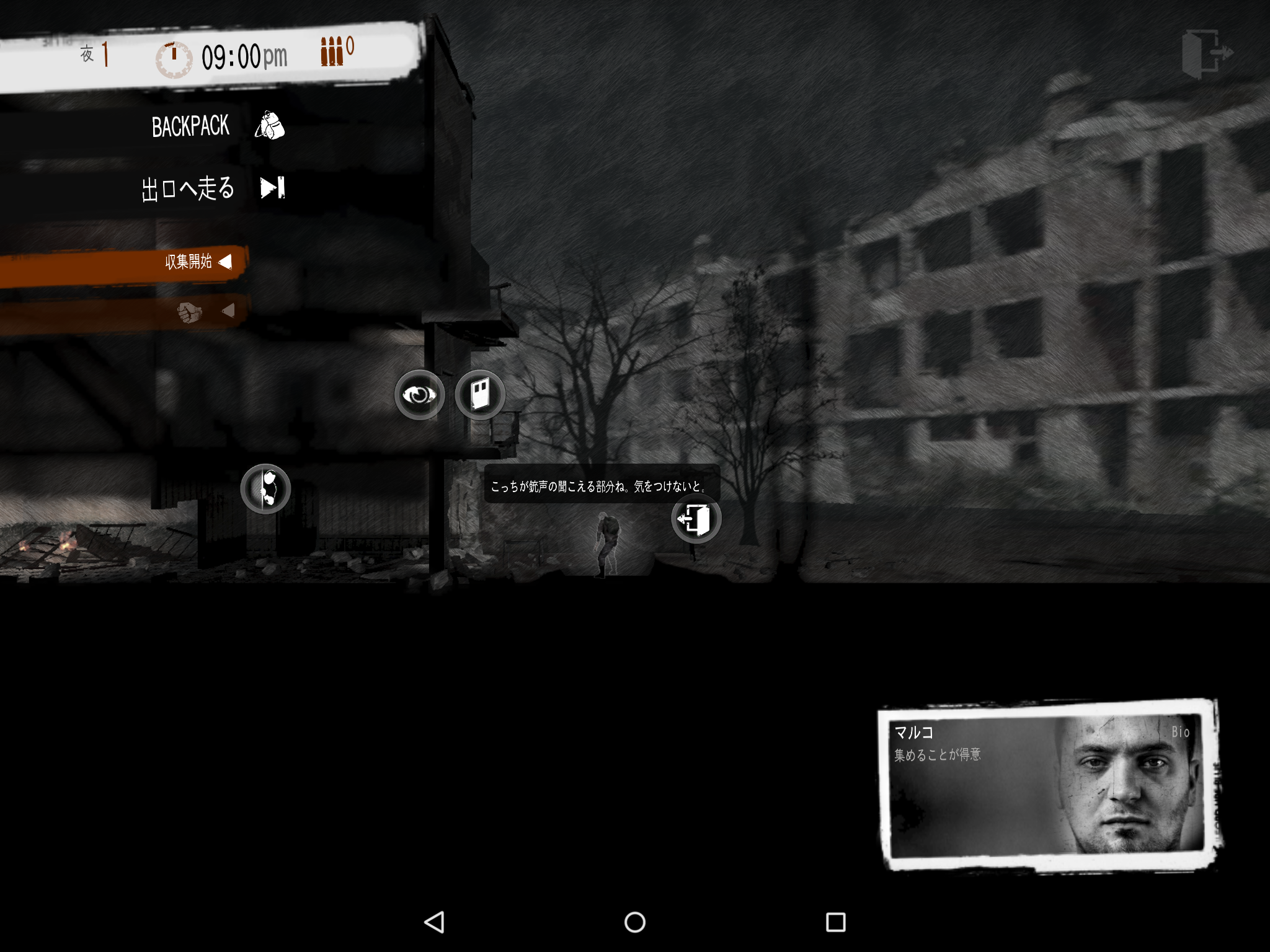 This War of Mine androidアプリスクリーンショット2