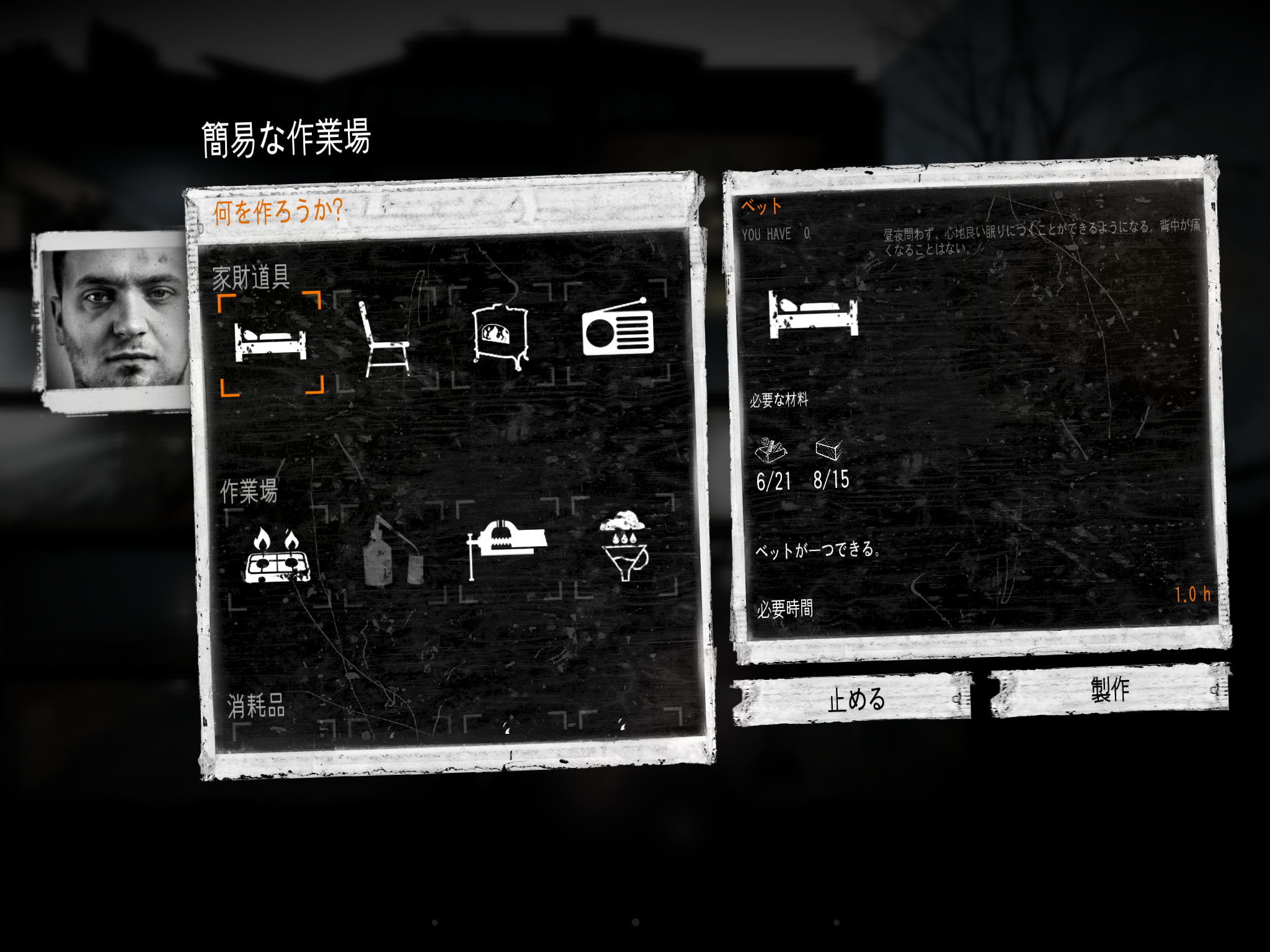 This War of Mine androidアプリスクリーンショット3