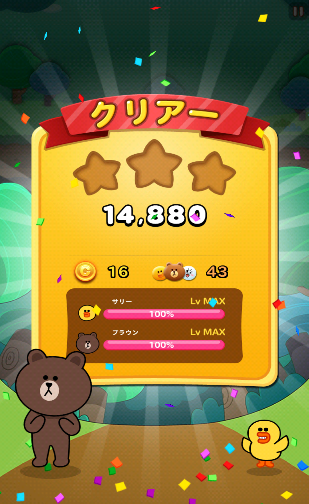 androidアプリ LINE トイズ攻略スクリーンショット6