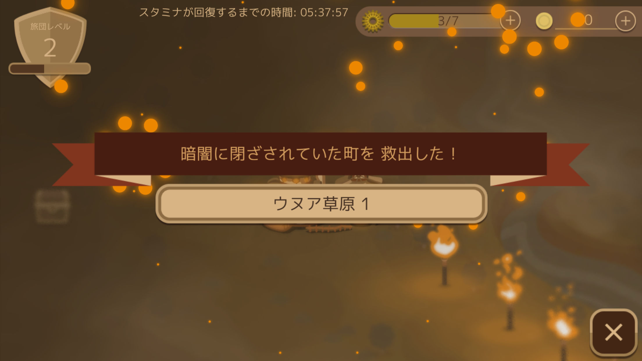 androidアプリ 伝説の旅団攻略スクリーンショット4