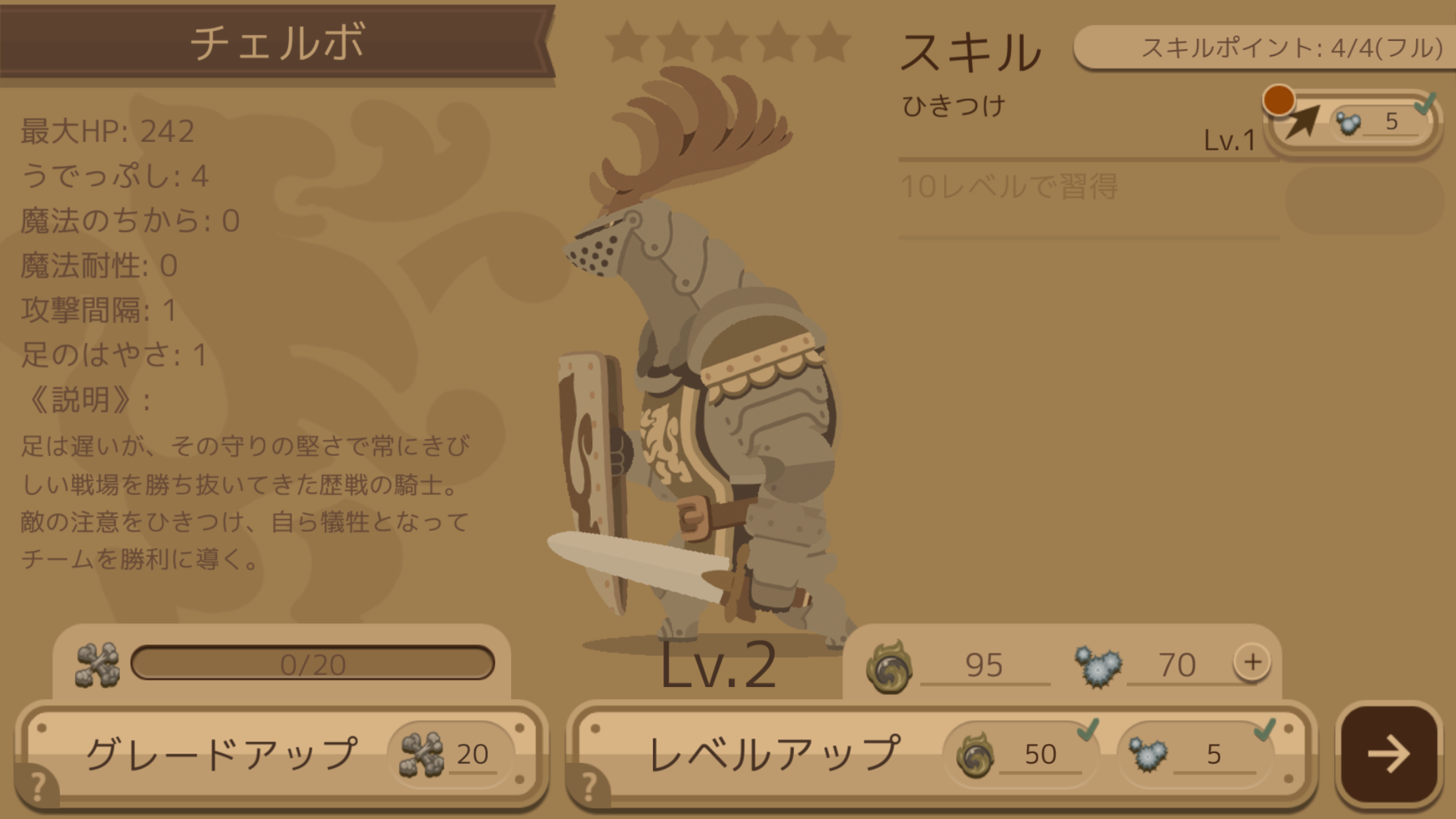 伝説の旅団 androidアプリスクリーンショット2