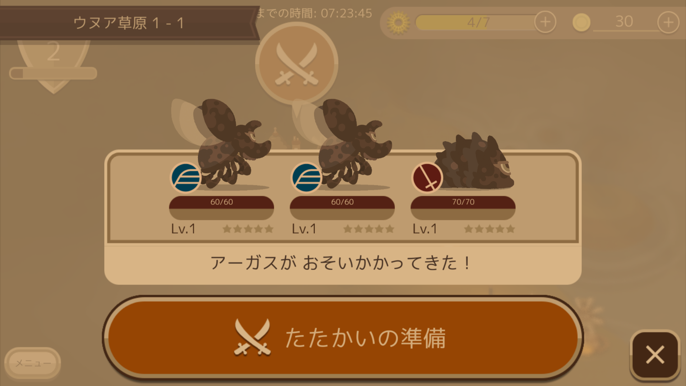 伝説の旅団 androidアプリスクリーンショット3