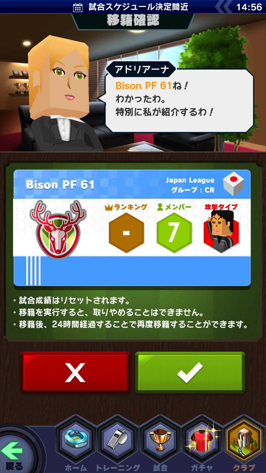 androidアプリ ポケットフットボーラー攻略スクリーンショット3