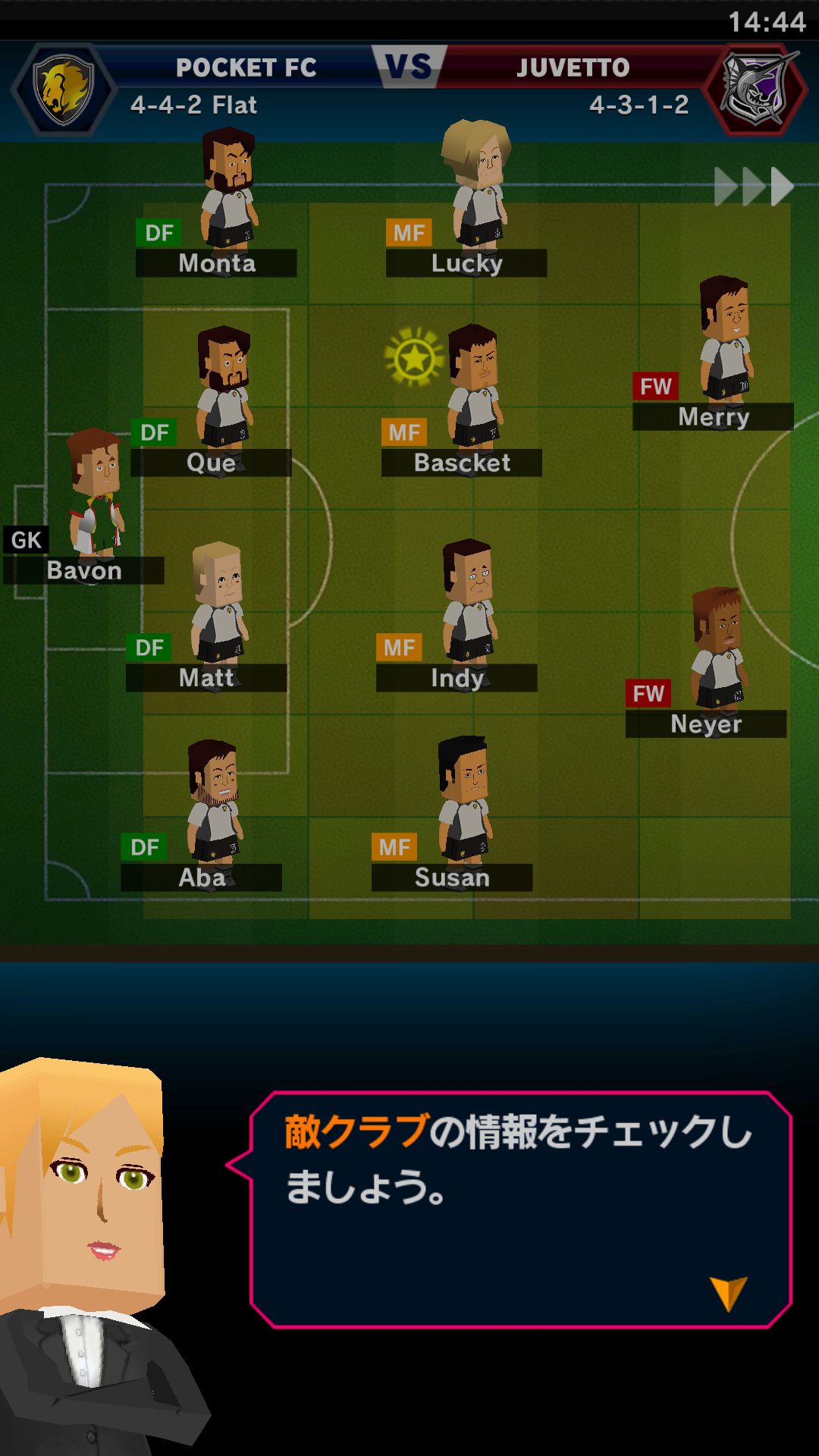 androidアプリ ポケットフットボーラー攻略スクリーンショット4