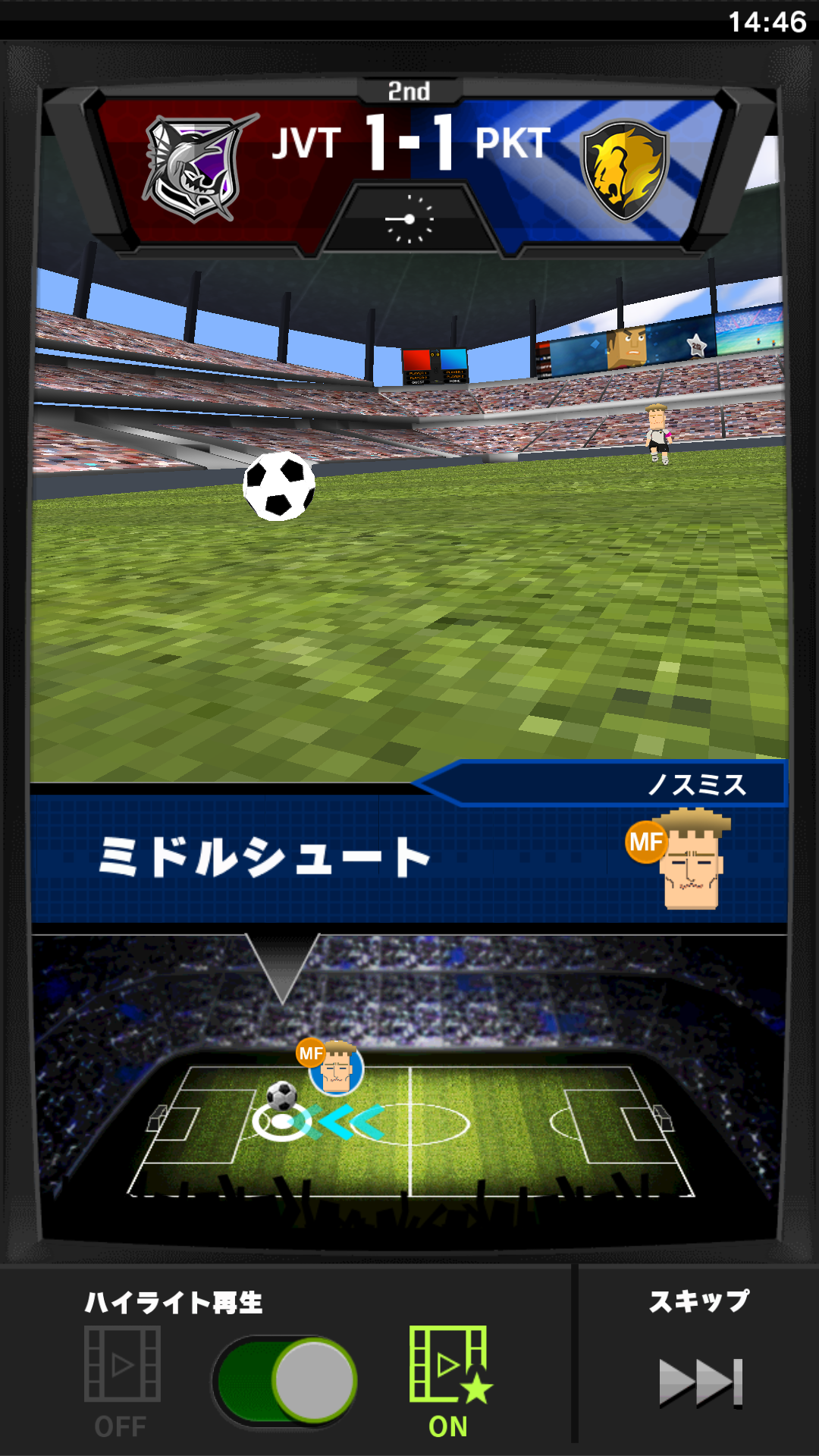 androidアプリ ポケットフットボーラー攻略スクリーンショット6