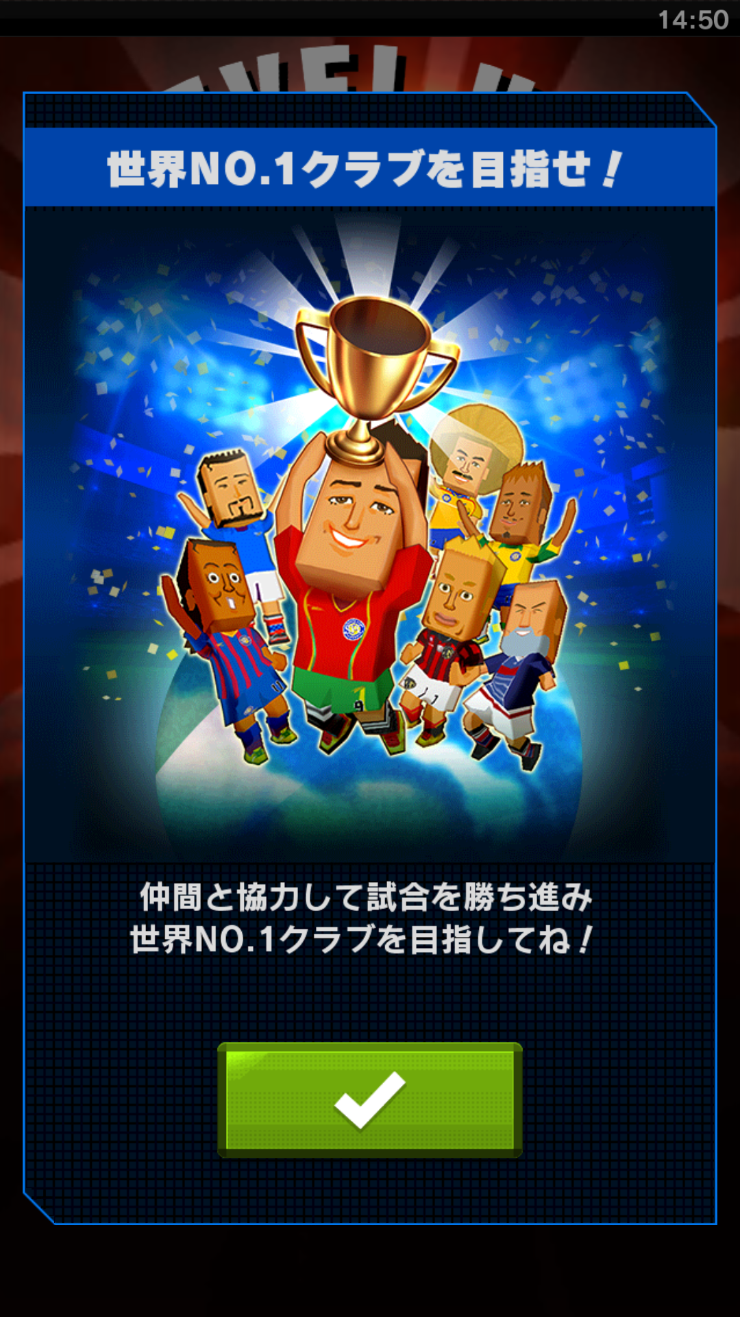 androidアプリ ポケットフットボーラー攻略スクリーンショット8