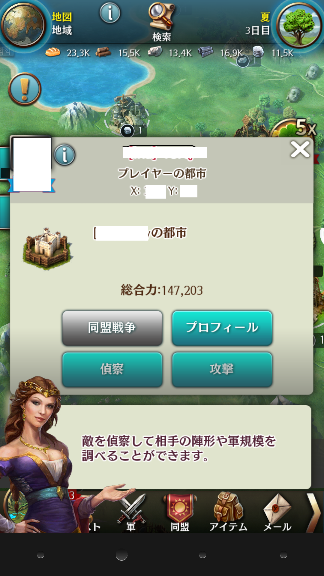 androidアプリ マーチ オブ エンパイア攻略スクリーンショット7