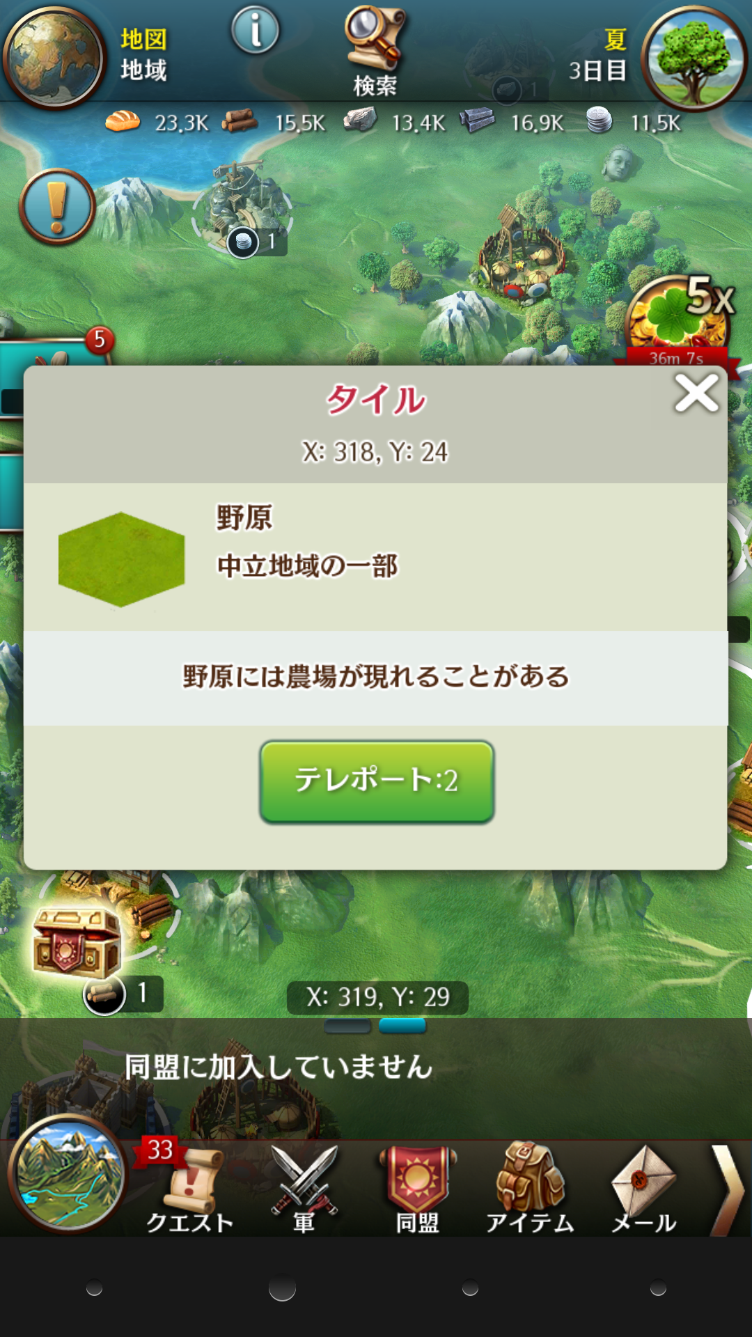 androidアプリ マーチ オブ エンパイア攻略スクリーンショット8