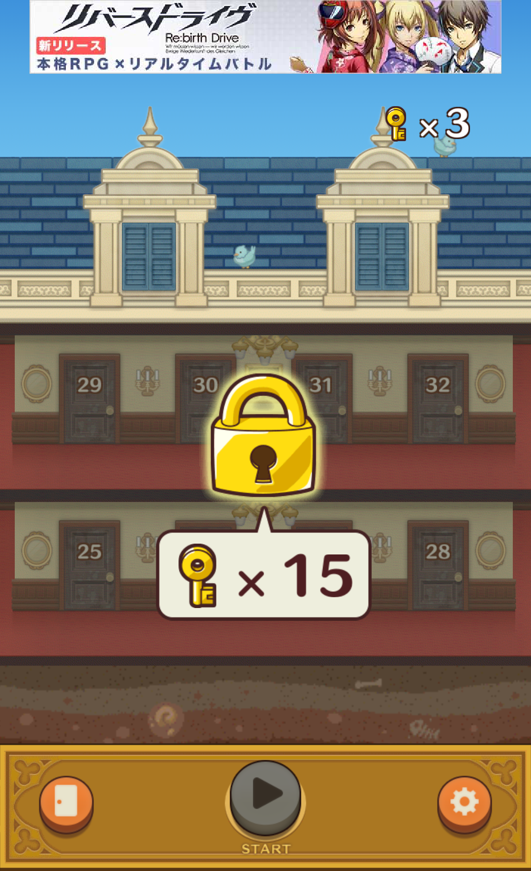 androidアプリ お掃除パズル ルームスイーパ攻略スクリーンショット4