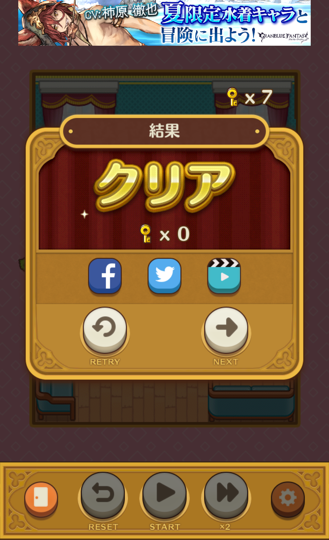 androidアプリ お掃除パズル ルームスイーパ攻略スクリーンショット6