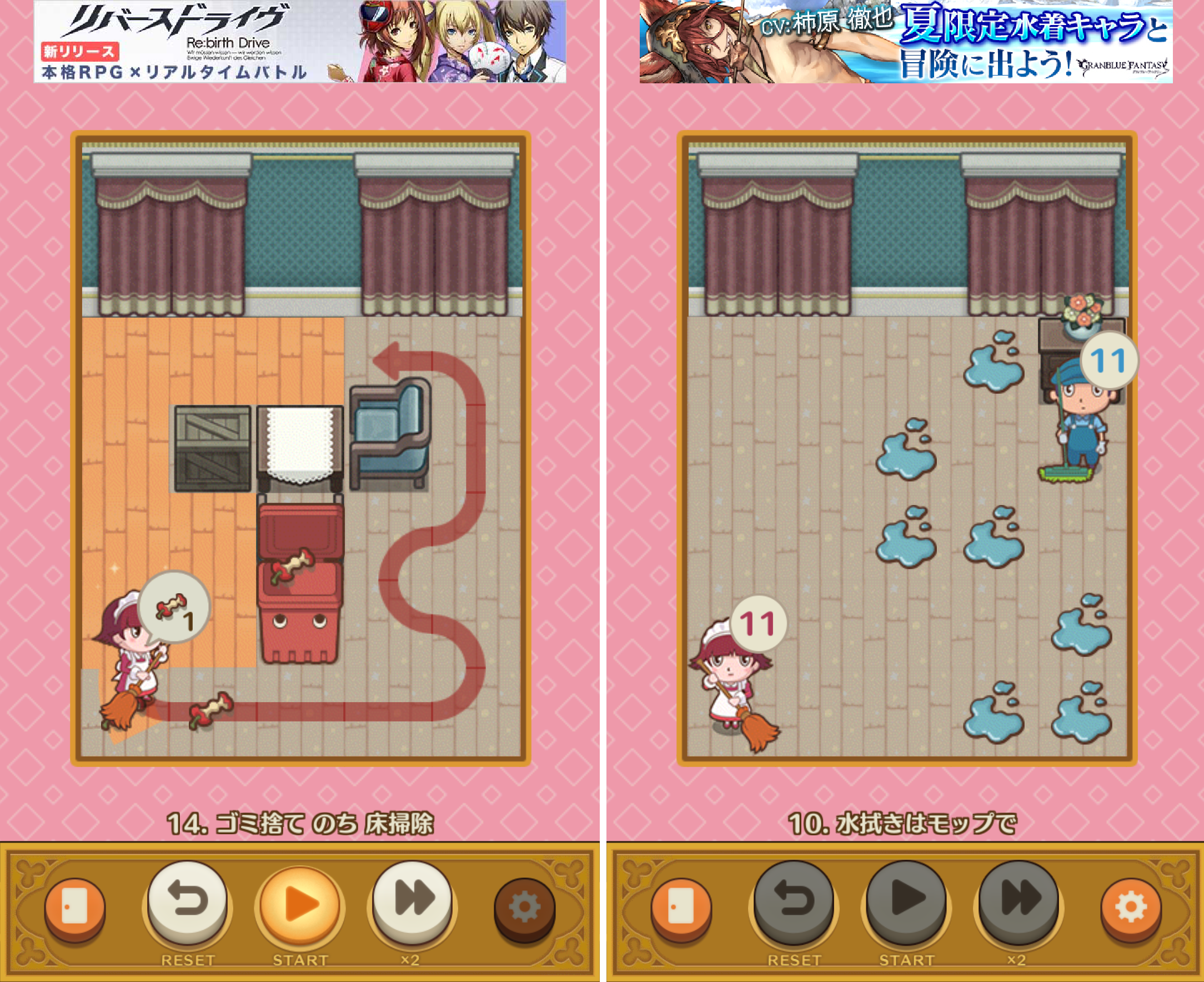 お掃除パズル ルームスイーパ androidアプリスクリーンショット1