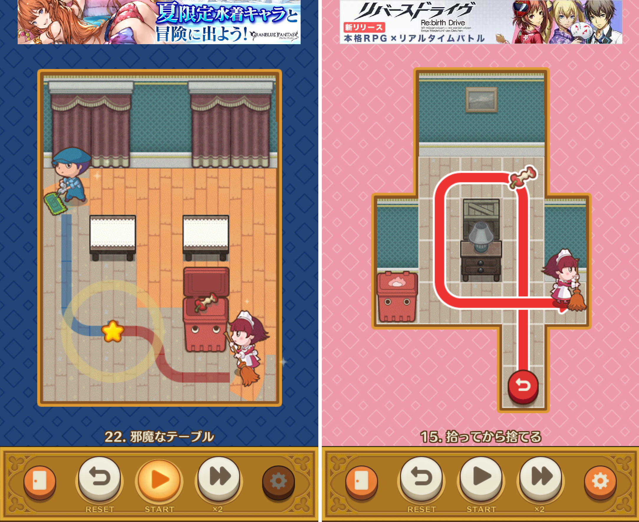 お掃除パズル ルームスイーパ androidアプリスクリーンショット3