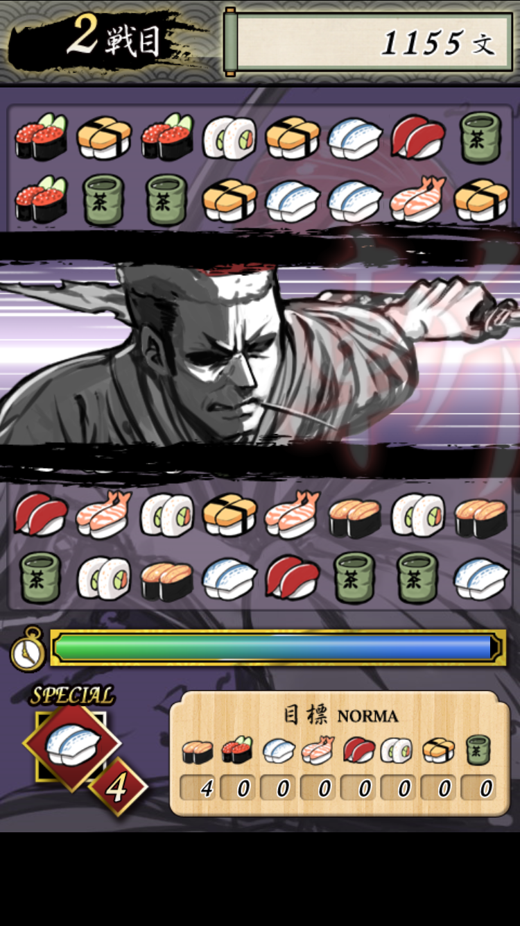 寿司侍 androidアプリスクリーンショット1