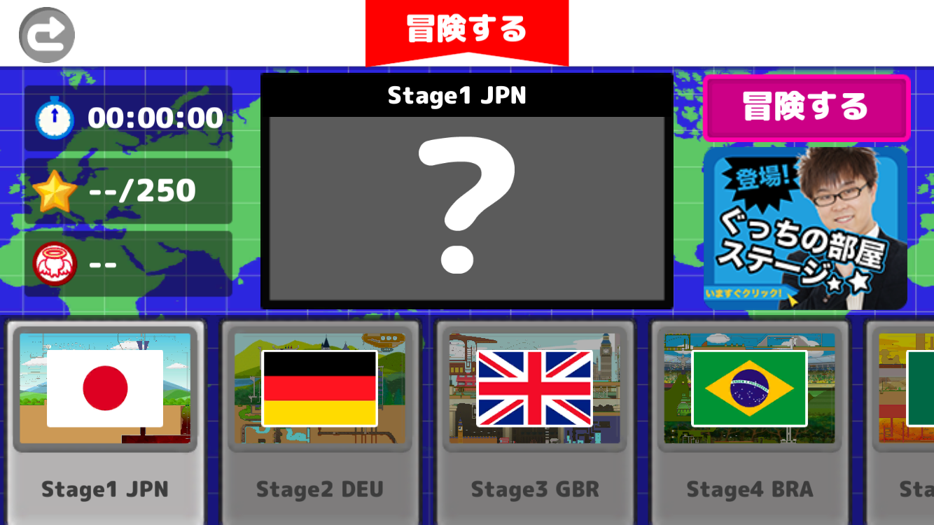androidアプリ TrapTrip攻略スクリーンショット2