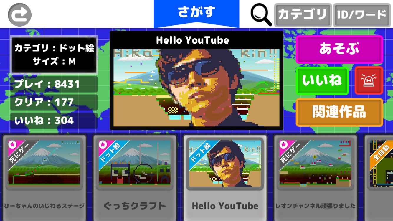 TrapTrip androidアプリスクリーンショット2