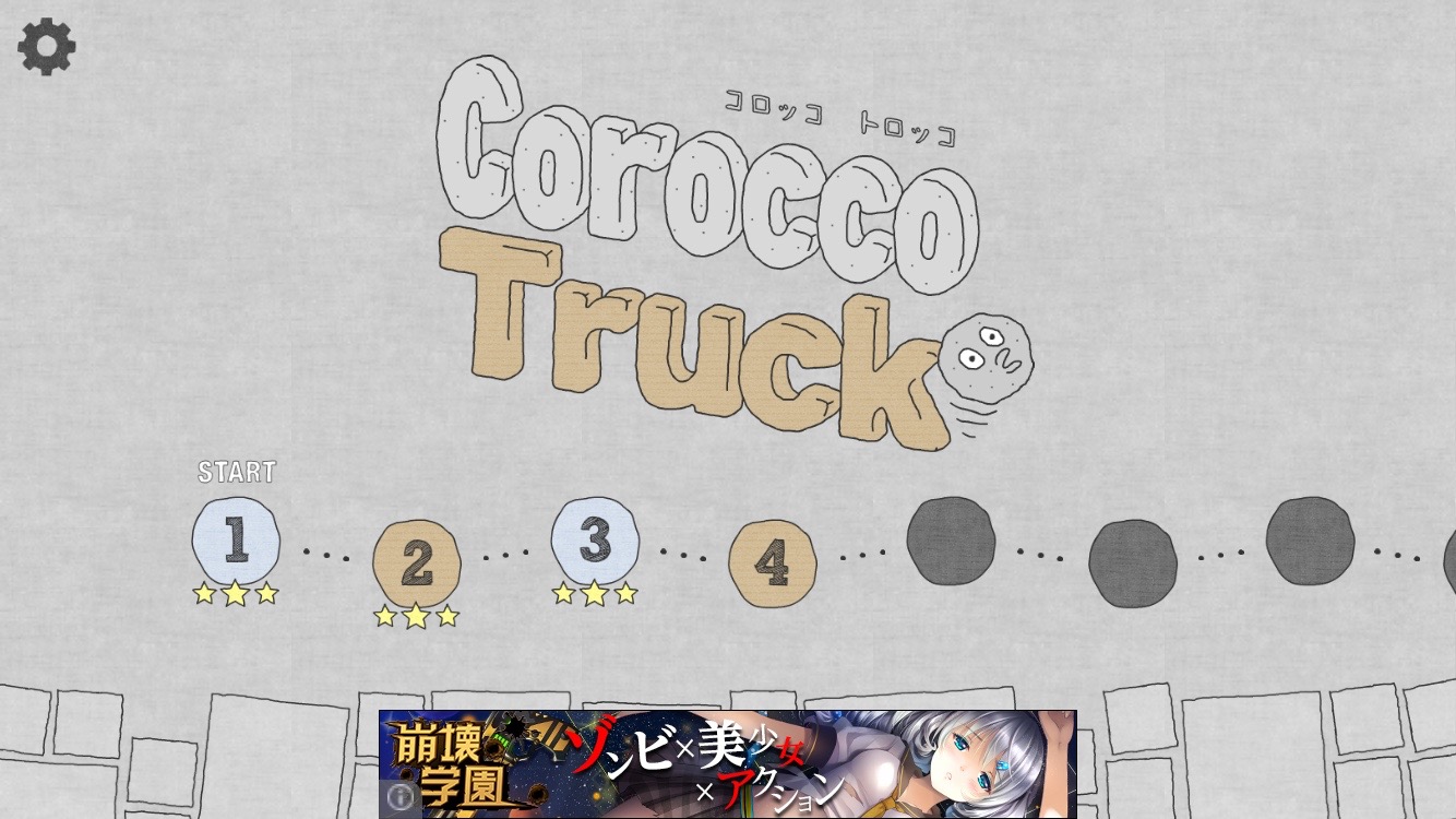 androidアプリ コロッコトロッコ攻略スクリーンショット1