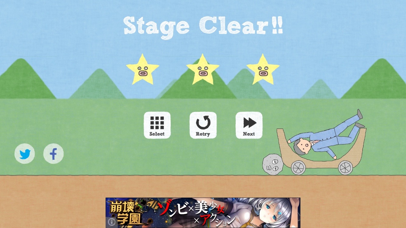 androidアプリ コロッコトロッコ攻略スクリーンショット8