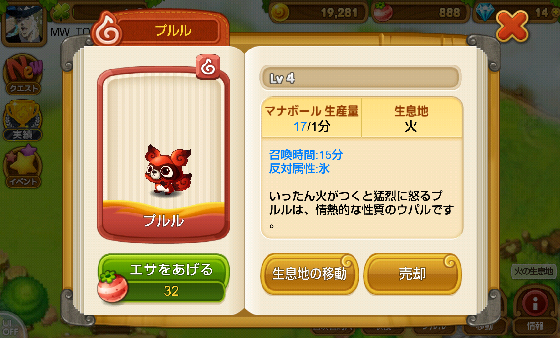 androidアプリ LINE ウパルランド攻略スクリーンショット2