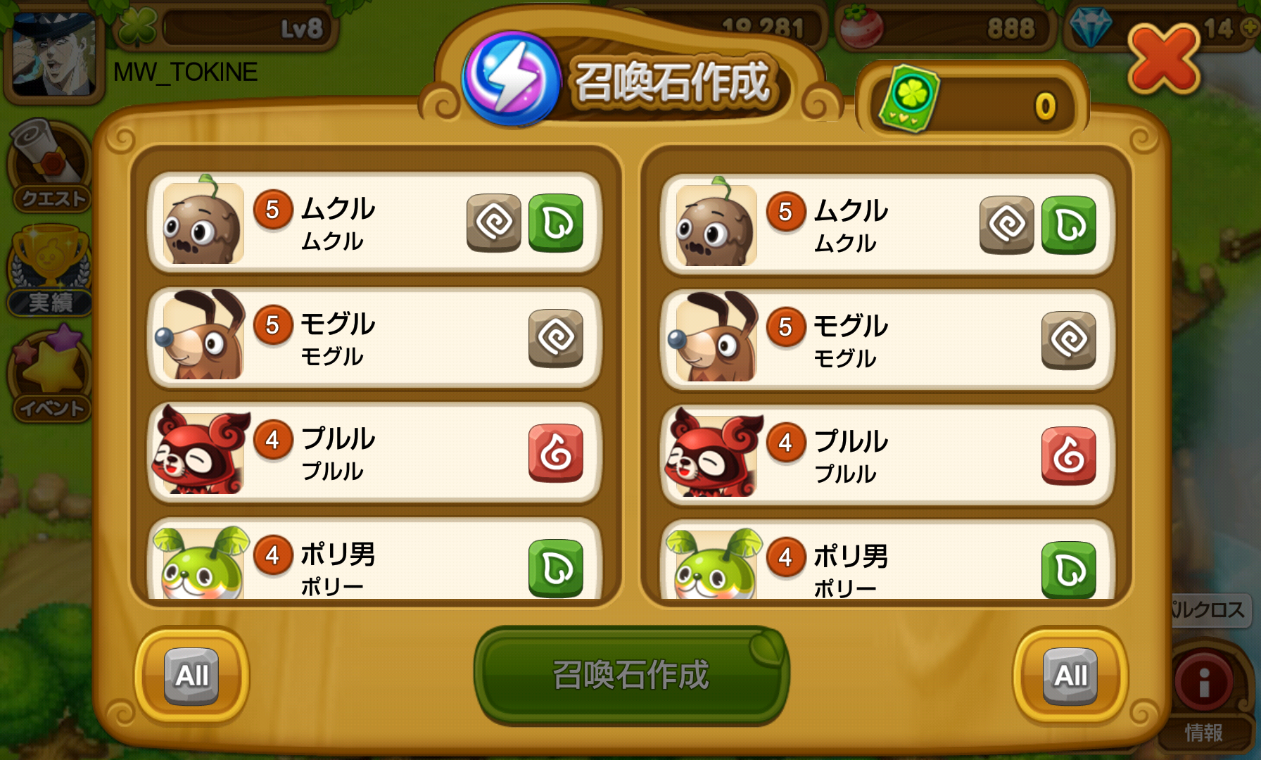 androidアプリ LINE ウパルランド攻略スクリーンショット3