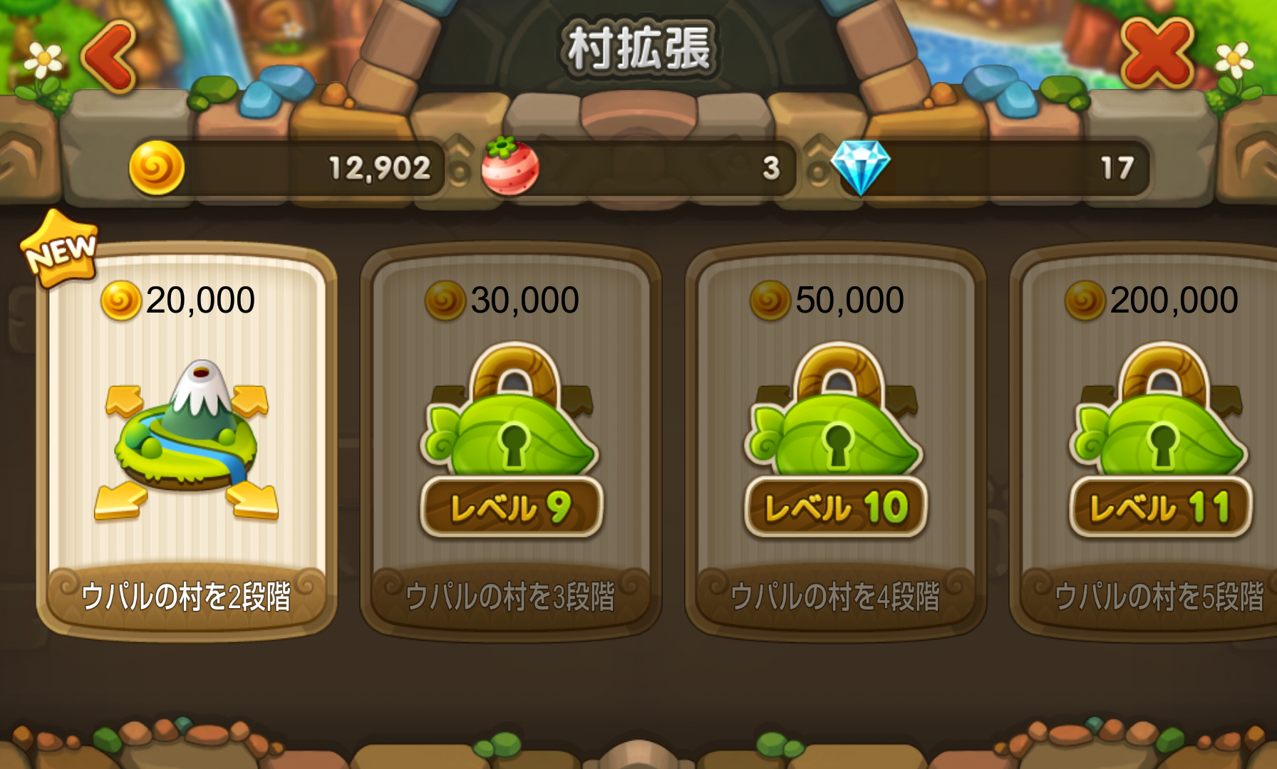 androidアプリ LINE ウパルランド攻略スクリーンショット6