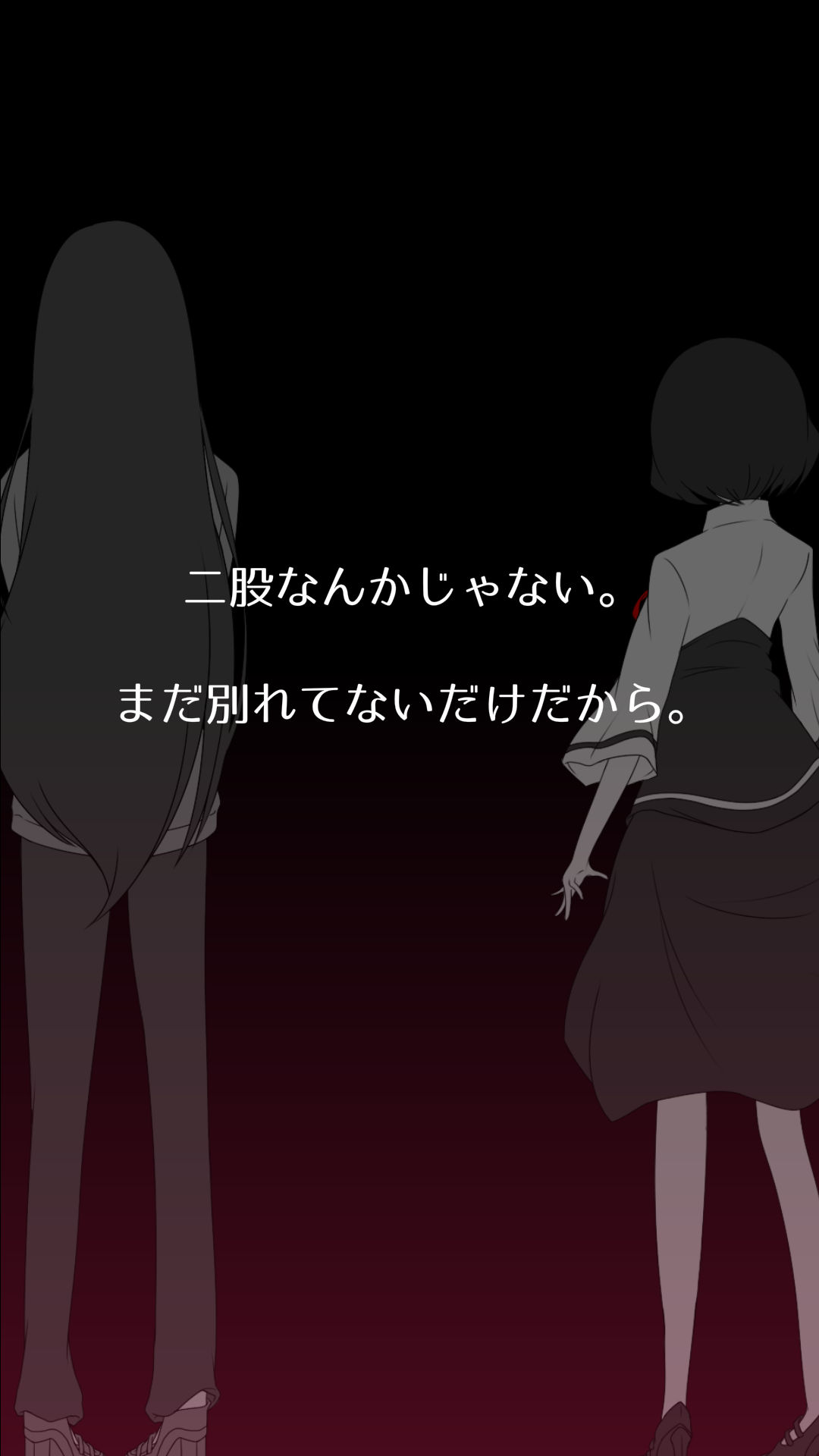 androidアプリ 元カノ(仮)と今カノと僕攻略スクリーンショット1